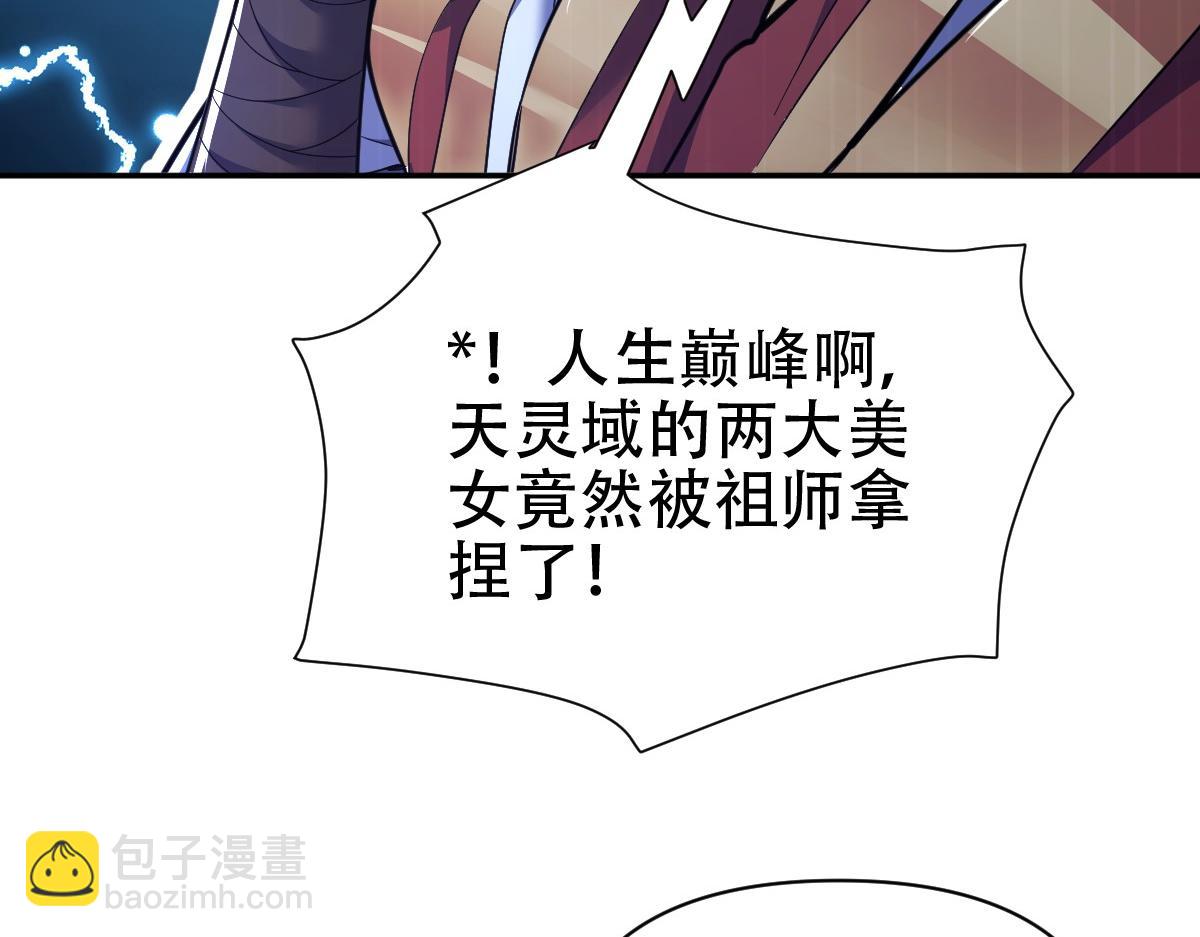 第69话 不听话可是要打屁屁的噢！116