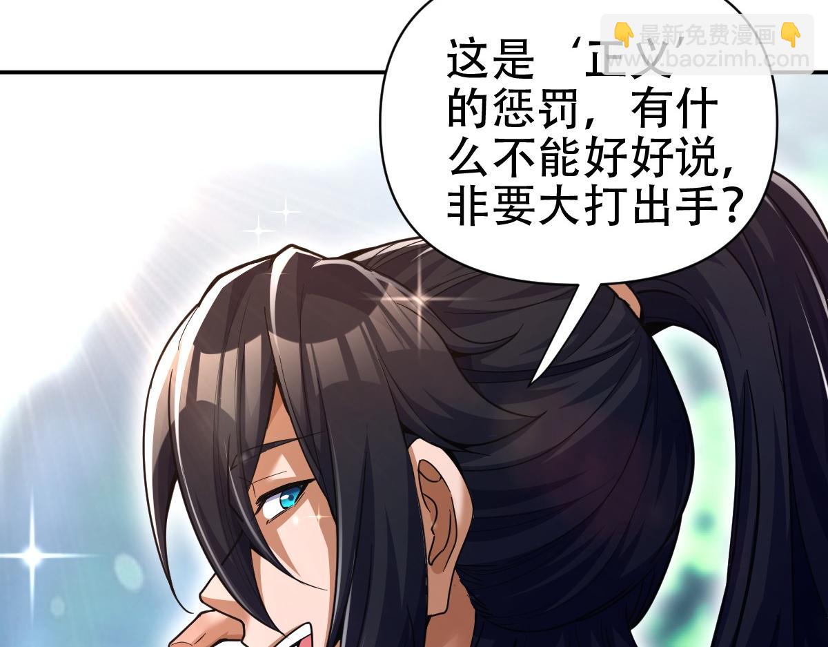 第69话 不听话可是要打屁屁的噢！117