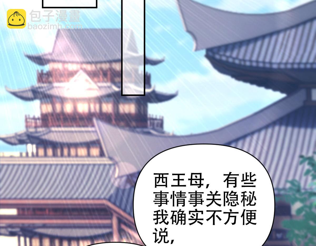 第69话 不听话可是要打屁屁的噢！135