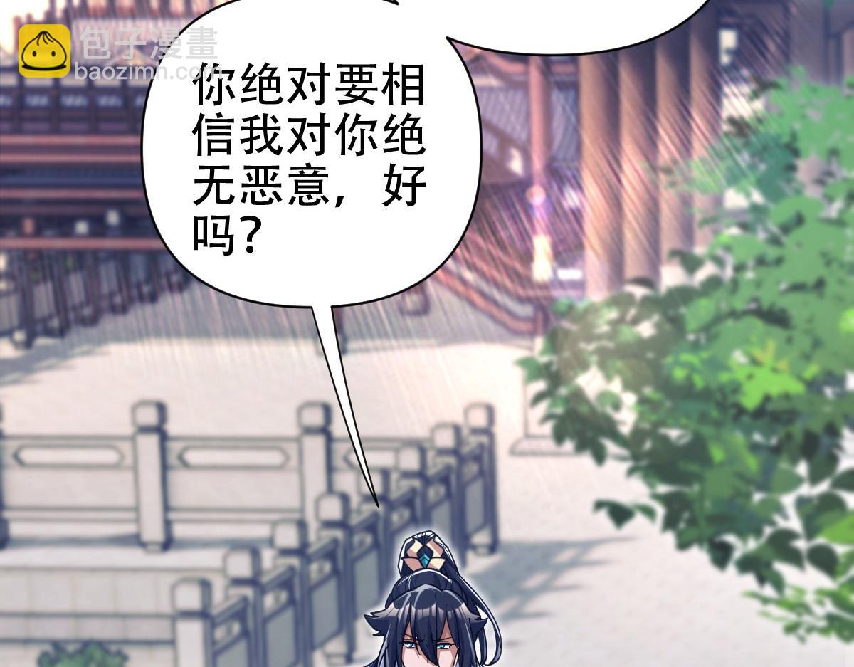 第69话 不听话可是要打屁屁的噢！136