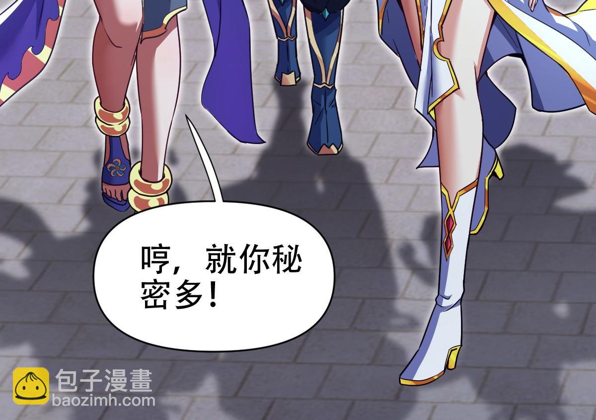 第69话 不听话可是要打屁屁的噢！138