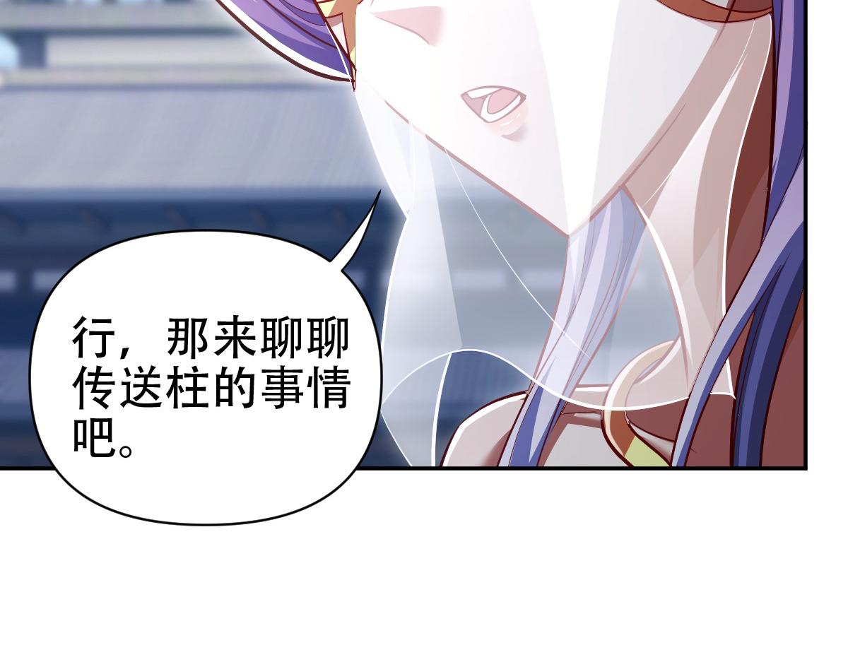第69话 不听话可是要打屁屁的噢！140