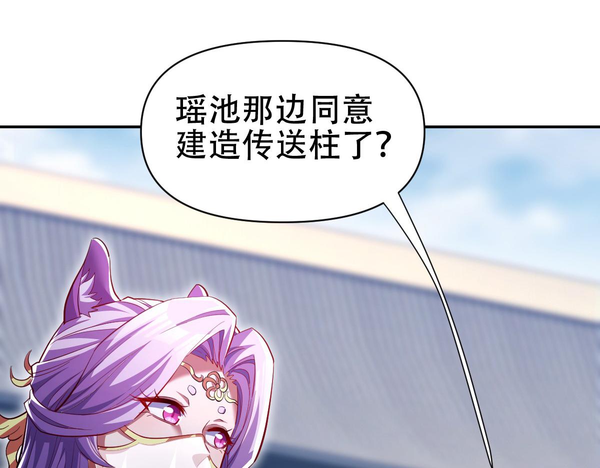 第69话 不听话可是要打屁屁的噢！141