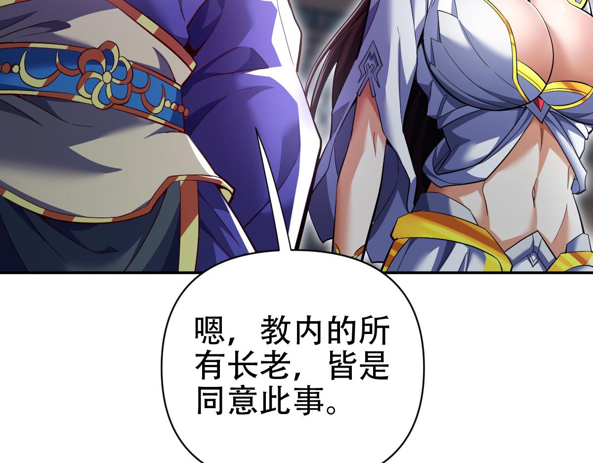 第69话 不听话可是要打屁屁的噢！143