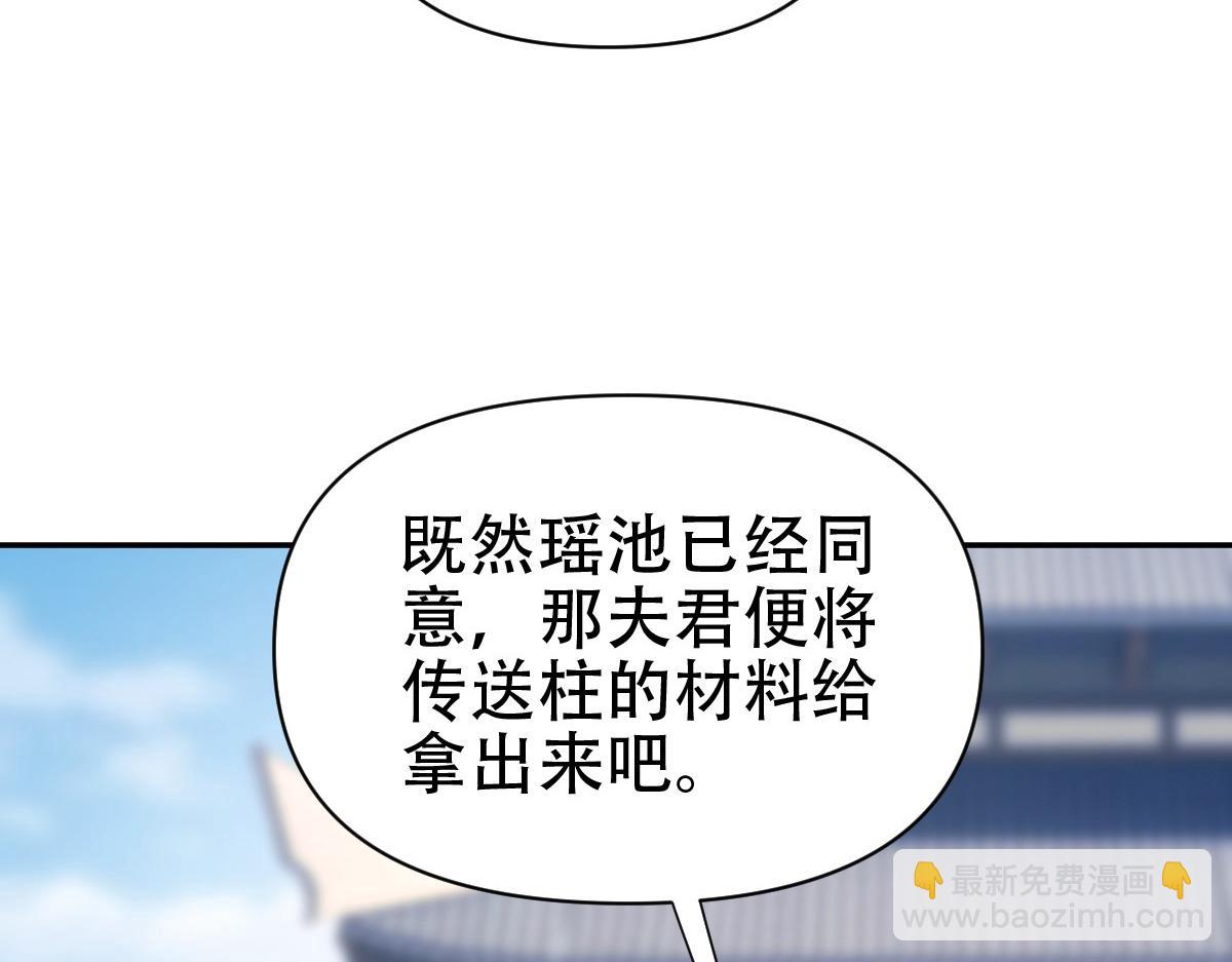 第69话 不听话可是要打屁屁的噢！144