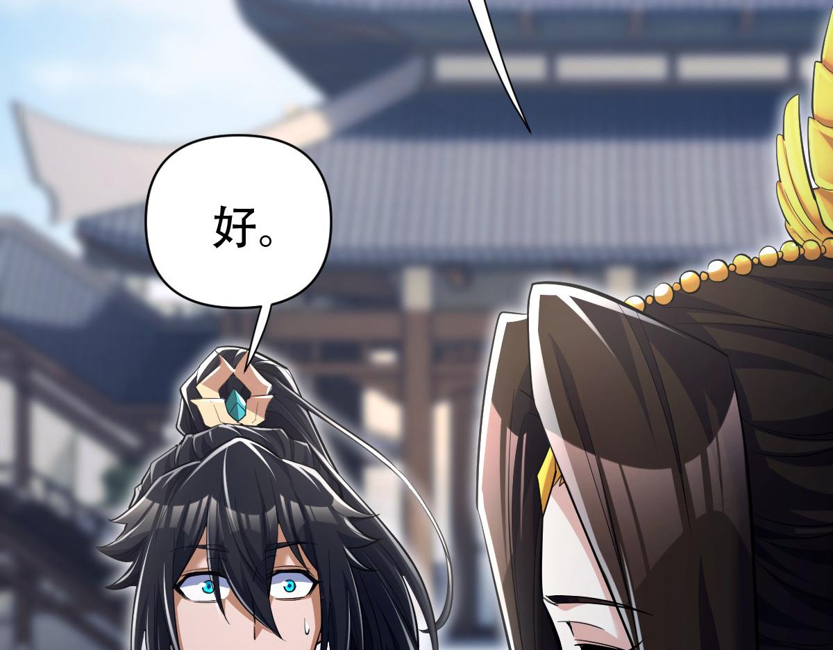 第69话 不听话可是要打屁屁的噢！145