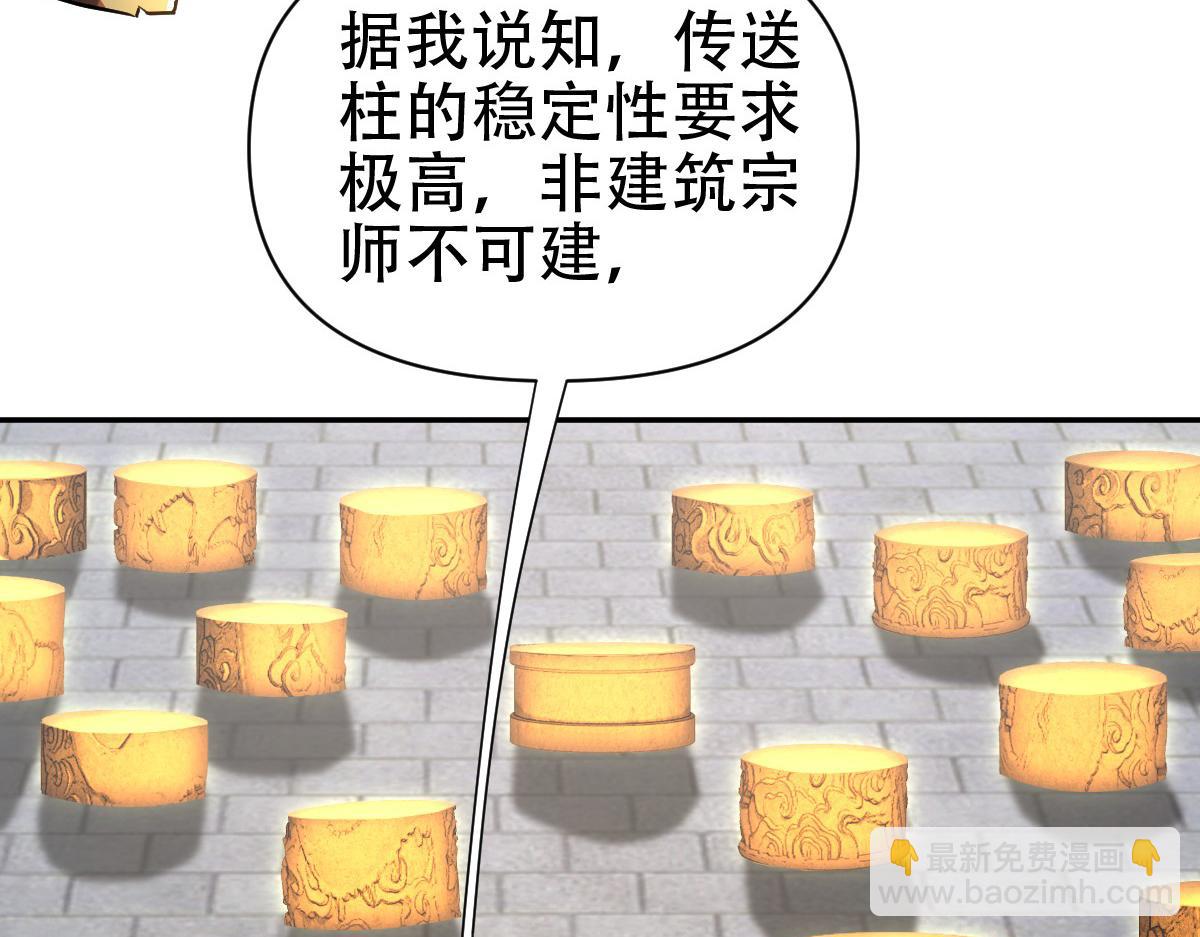 第69话 不听话可是要打屁屁的噢！151