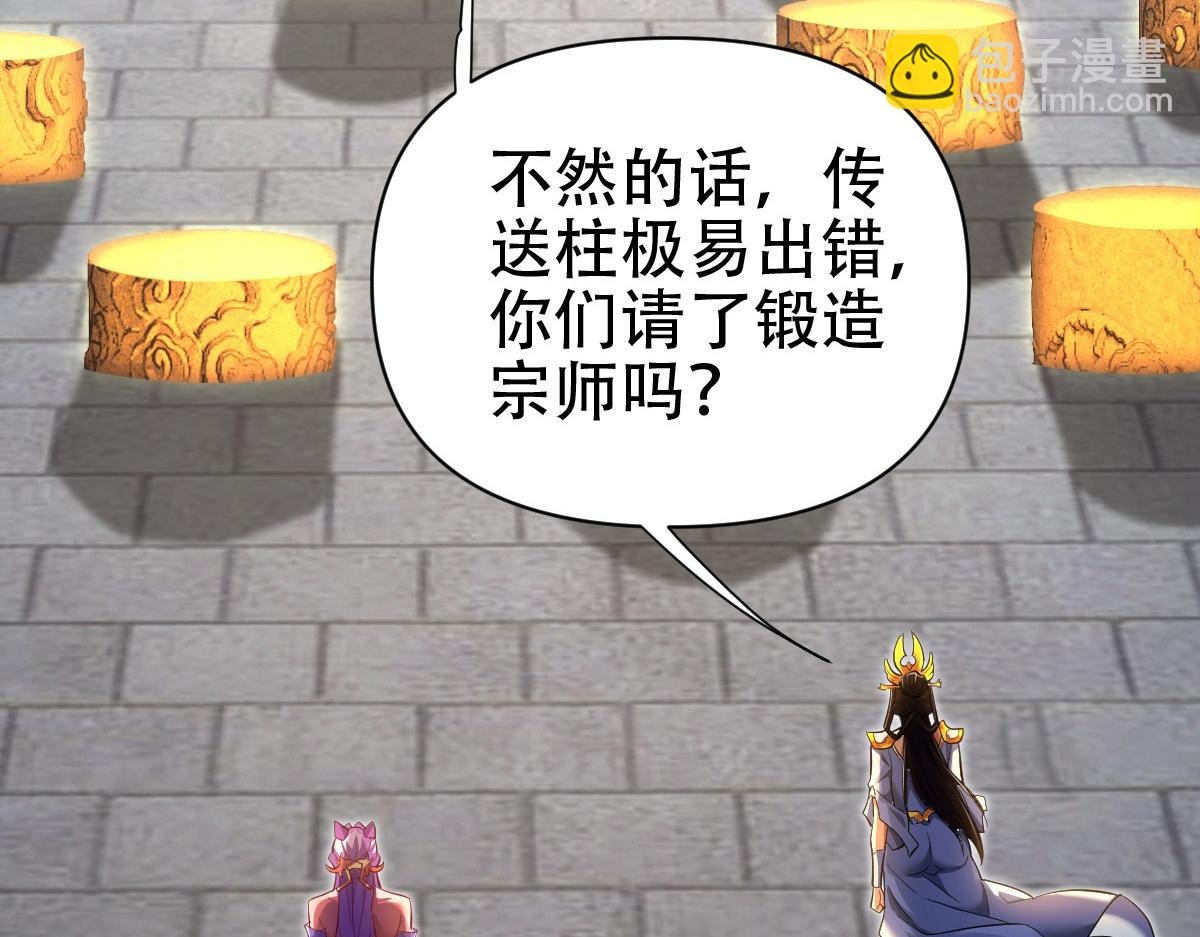 第69话 不听话可是要打屁屁的噢！152