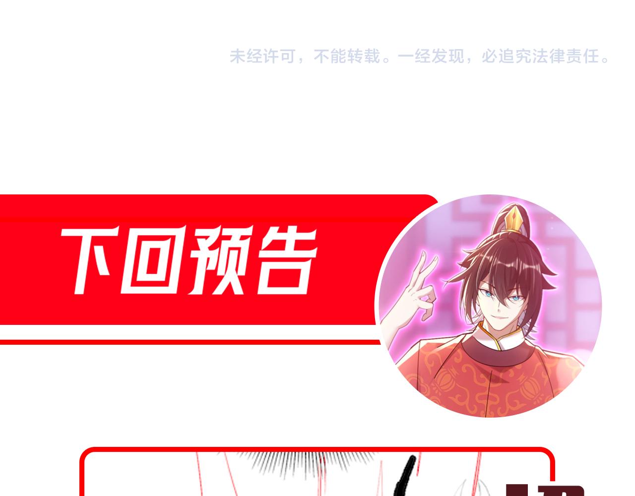 第69话 不听话可是要打屁屁的噢！196