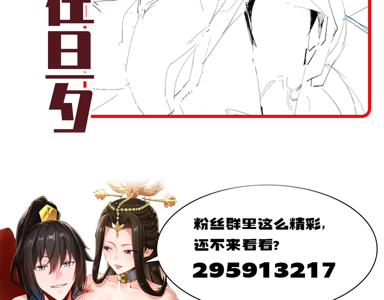 第69话 不听话可是要打屁屁的噢！201