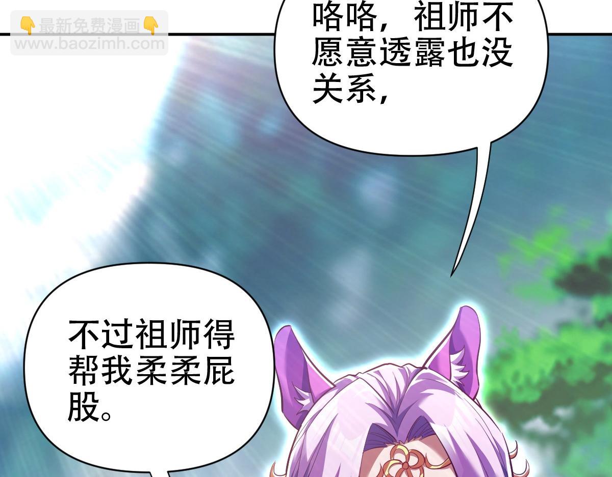 第69话 不听话可是要打屁屁的噢！32