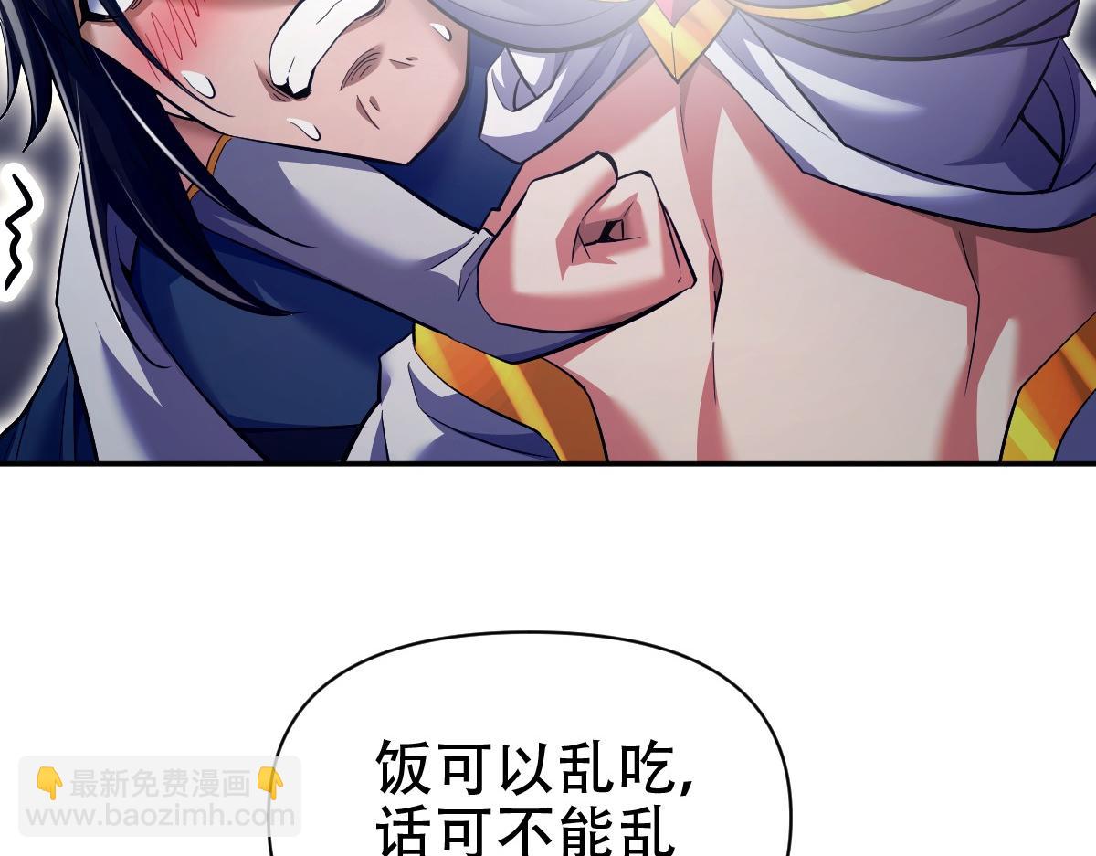 第69话 不听话可是要打屁屁的噢！39