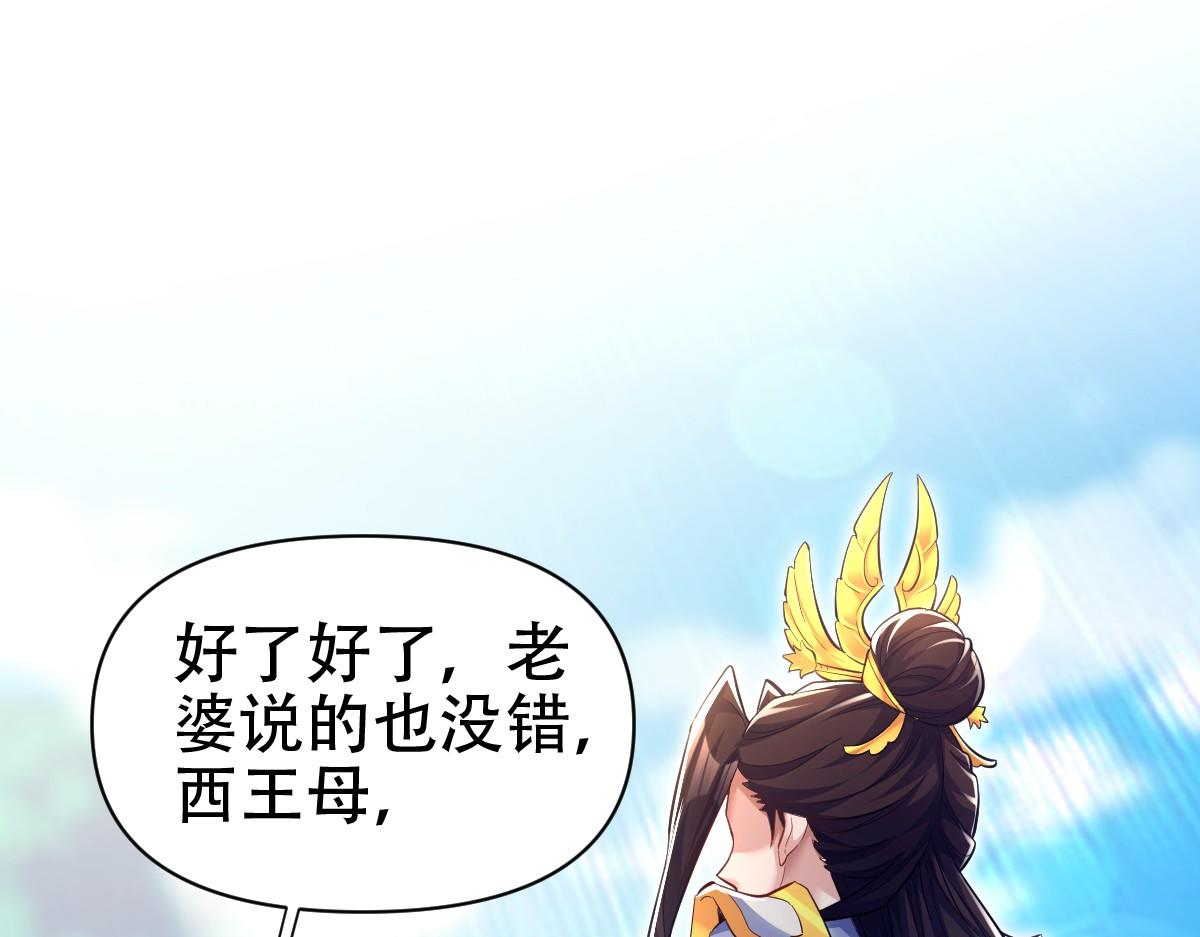 第69话 不听话可是要打屁屁的噢！4