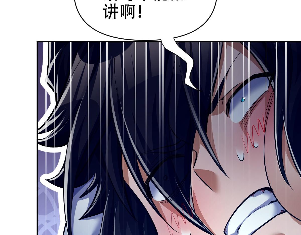 第69话 不听话可是要打屁屁的噢！40