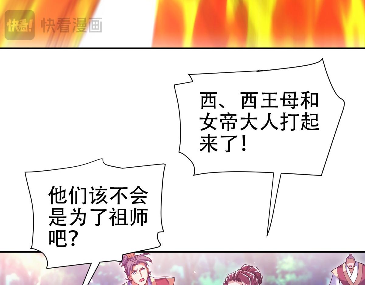 第69话 不听话可是要打屁屁的噢！61