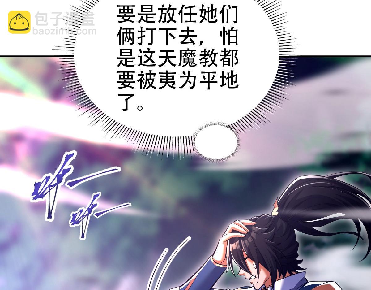 第69话 不听话可是要打屁屁的噢！68