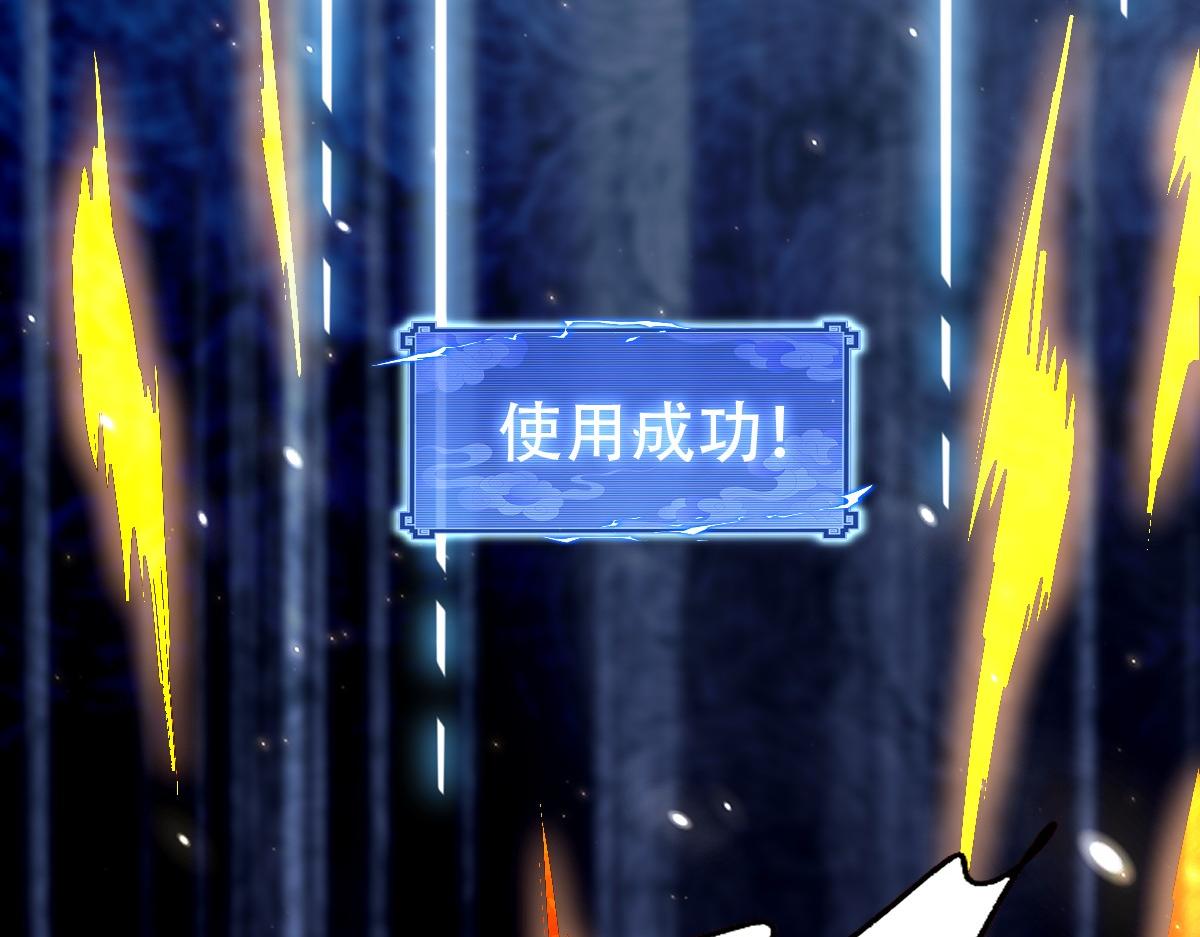 第69话 不听话可是要打屁屁的噢！73