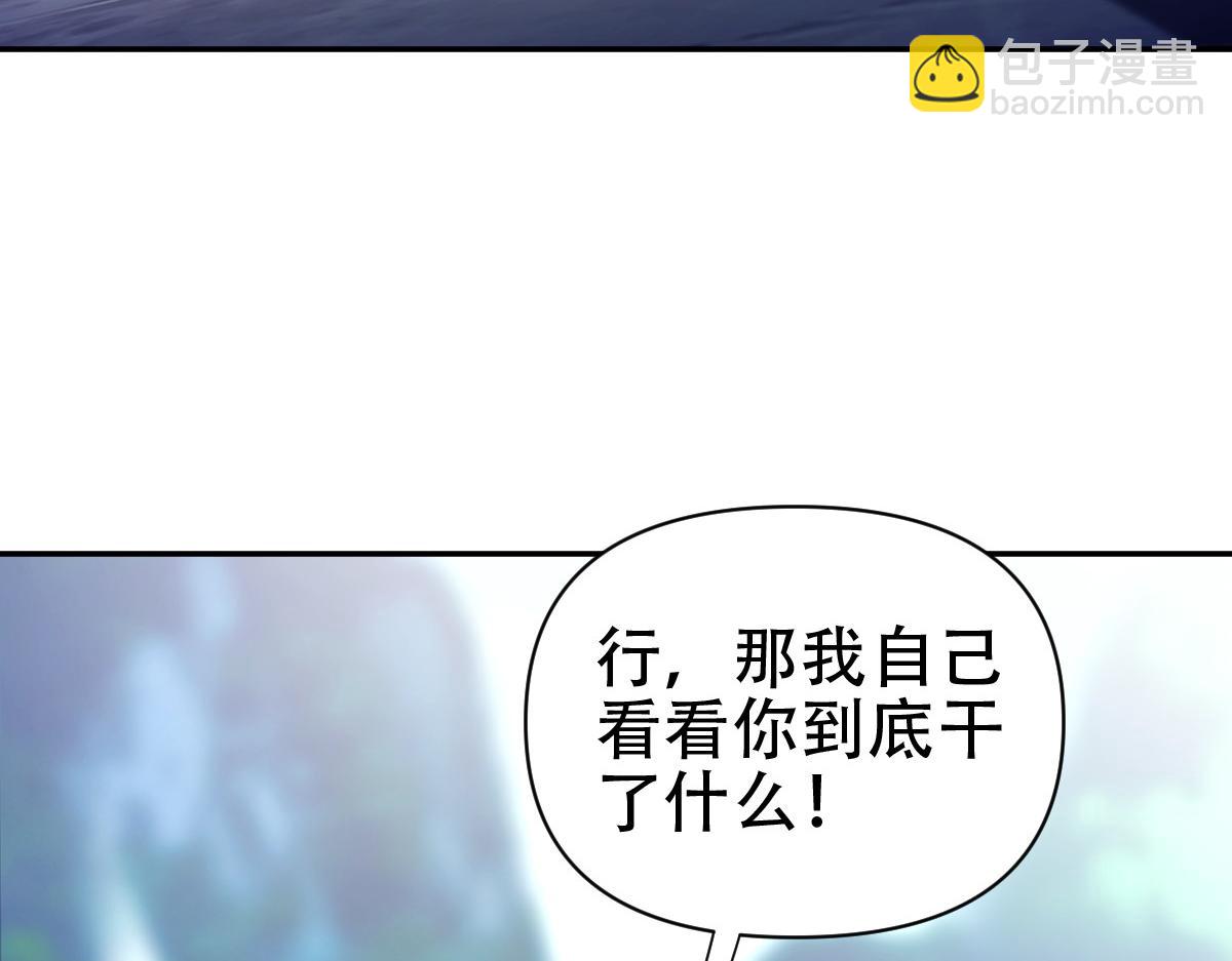 第69话 不听话可是要打屁屁的噢！8