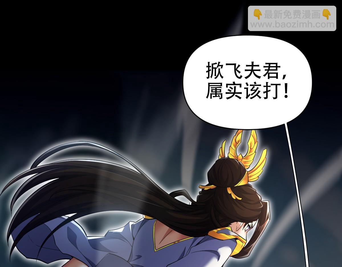 第69话 不听话可是要打屁屁的噢！85