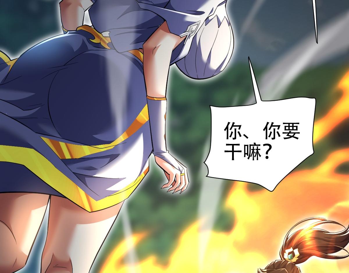 第69话 不听话可是要打屁屁的噢！86