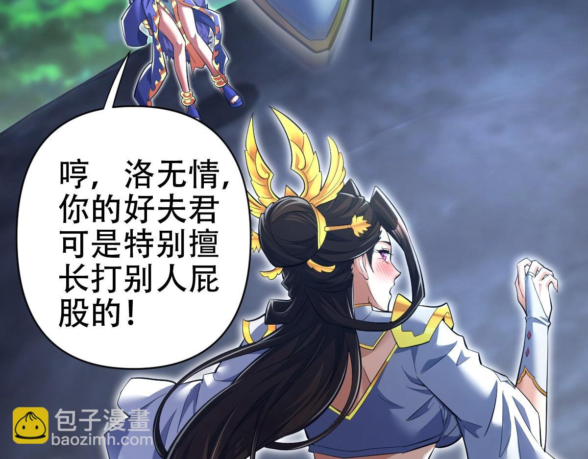 第69话 不听话可是要打屁屁的噢！96