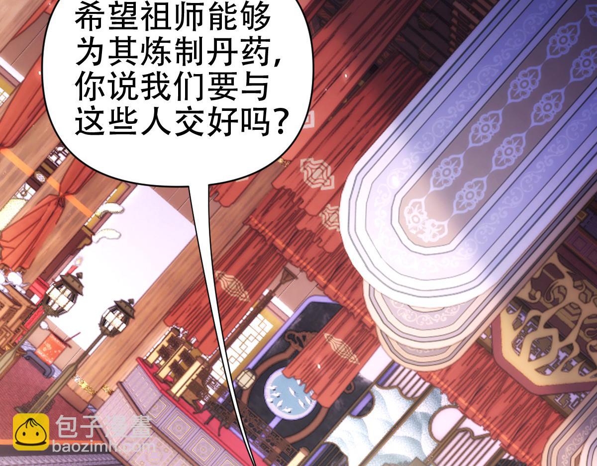 第73话 一臂之力！108