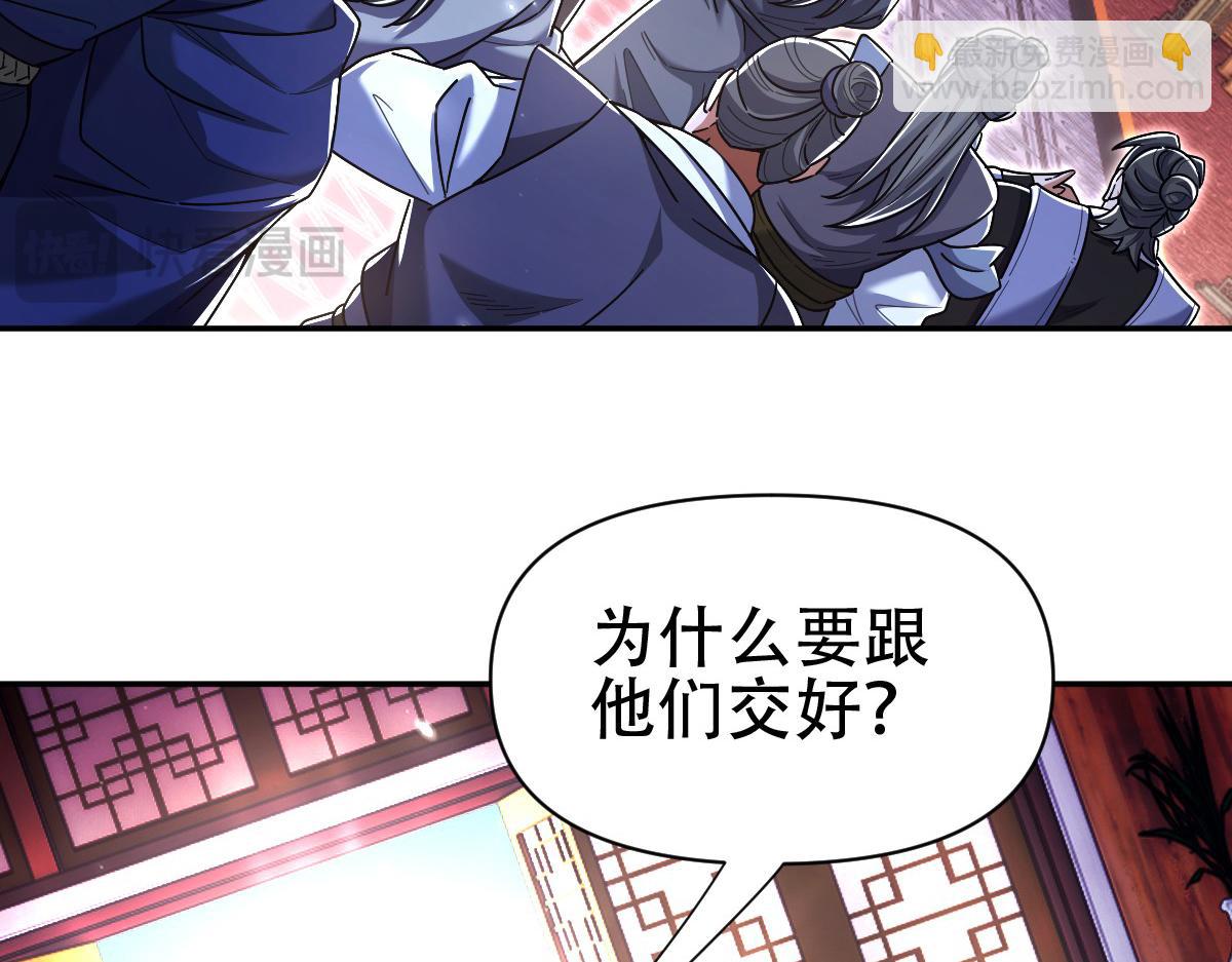 第73话 一臂之力！110