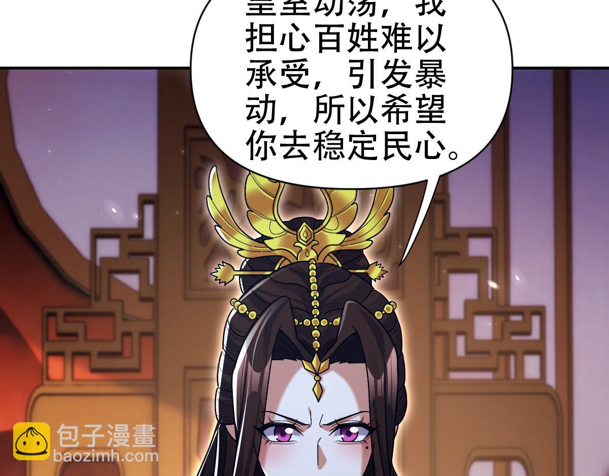 第73话 一臂之力！131