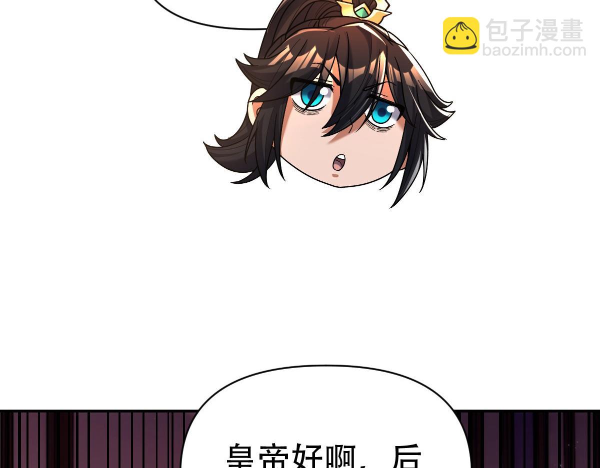 第73话 一臂之力！134