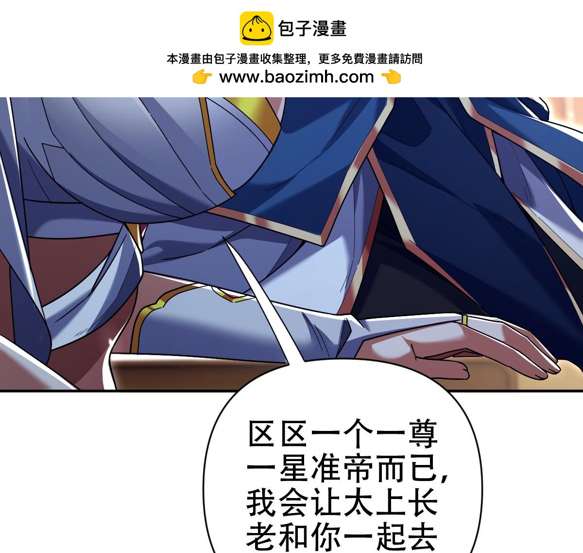 第73话 一臂之力！145