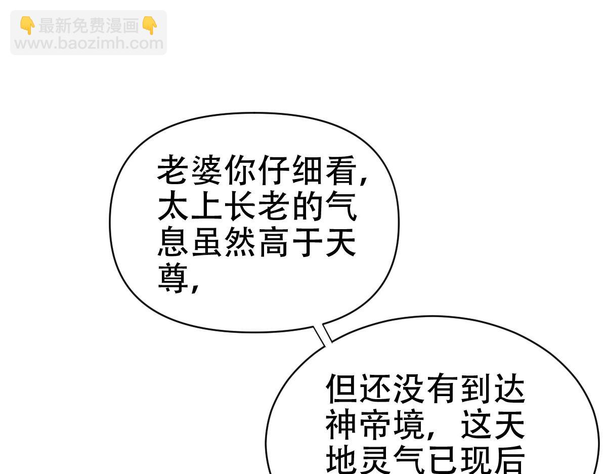 第73话 一臂之力！175
