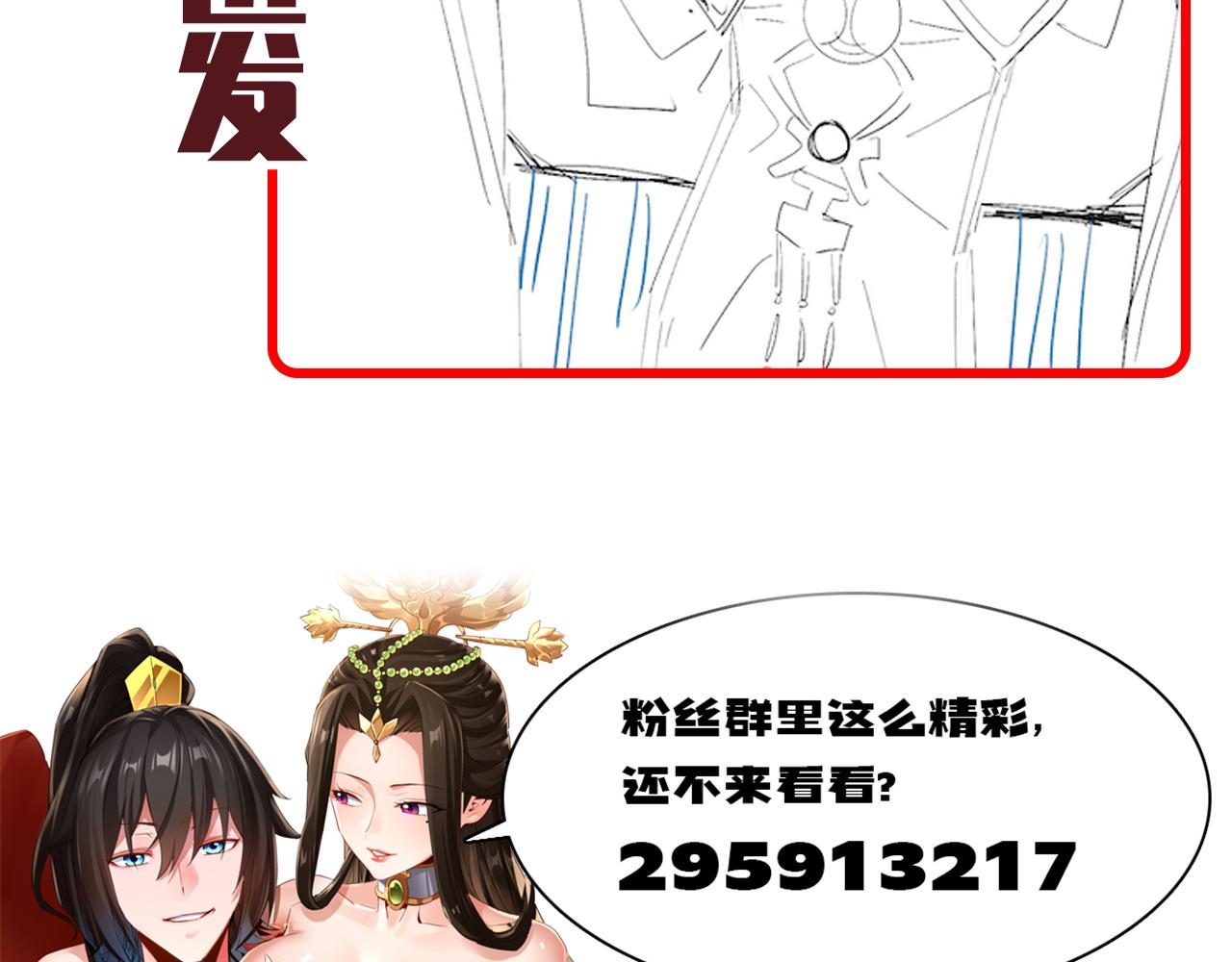 第73话 一臂之力！197