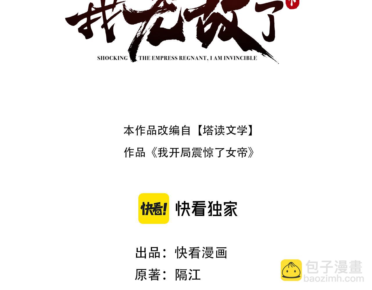 第73话 一臂之力！2