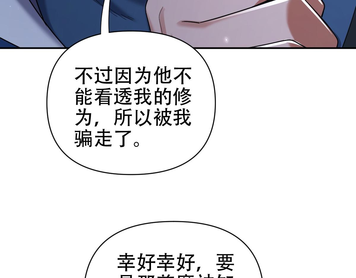 第73话 一臂之力！24