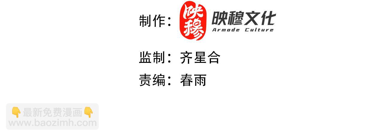 第73话 一臂之力！3