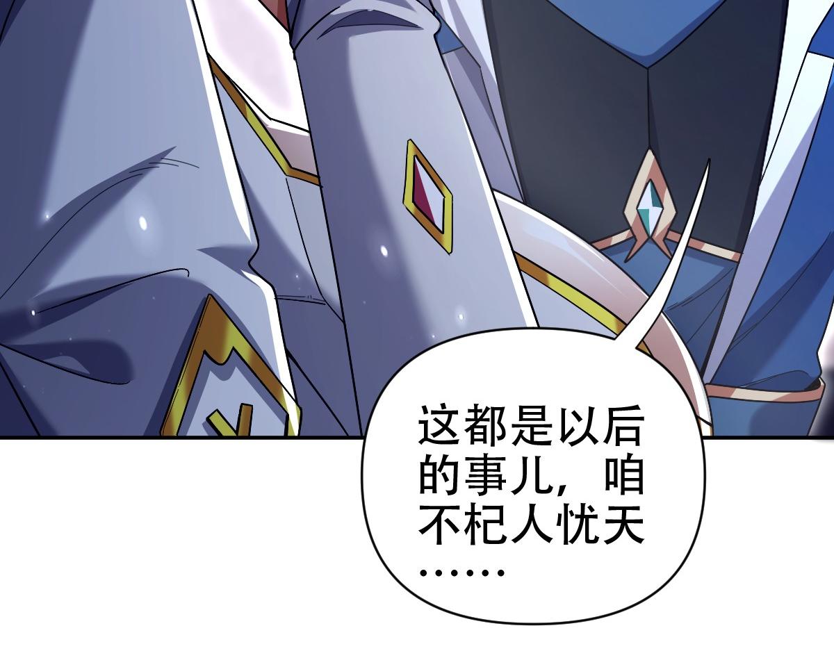 第73话 一臂之力！32