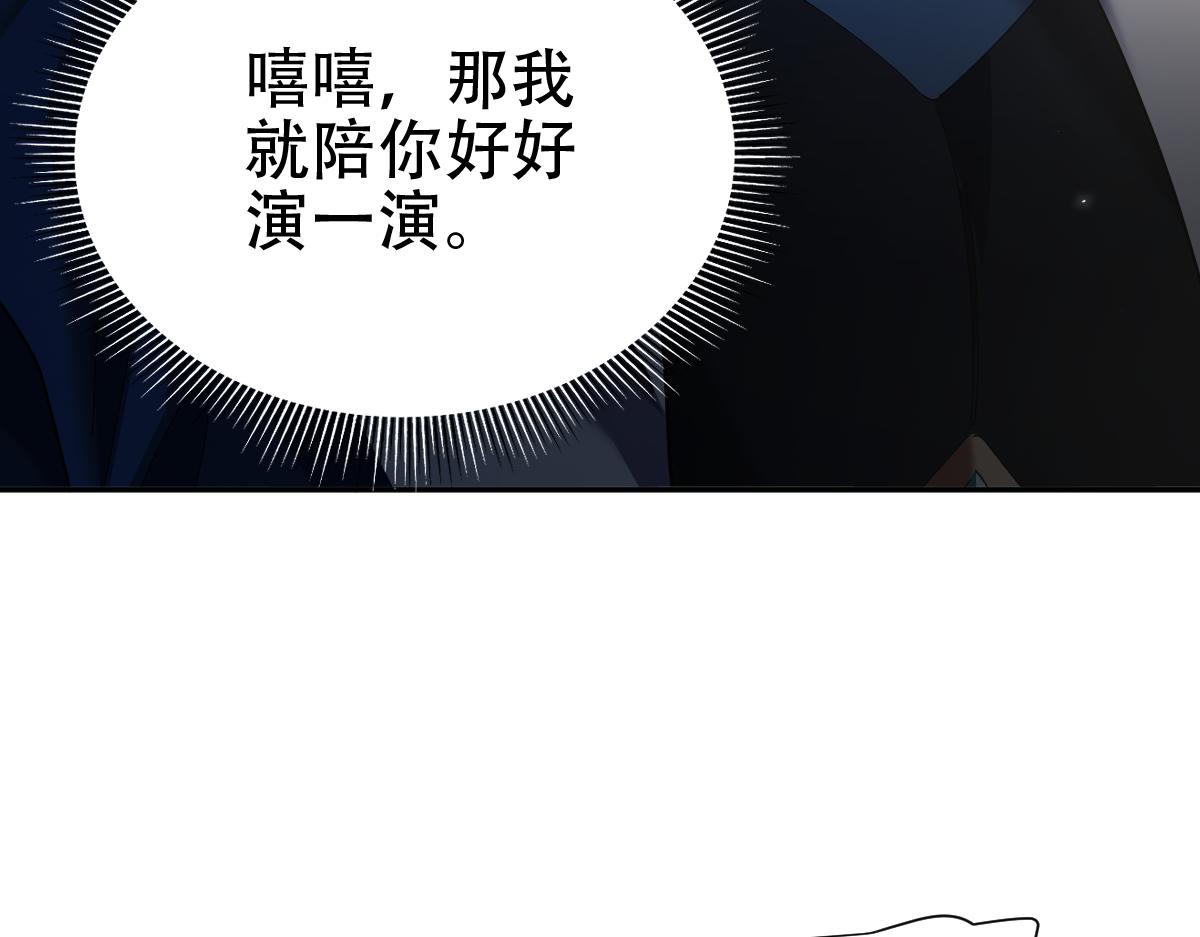 第75话 陪你演一演115
