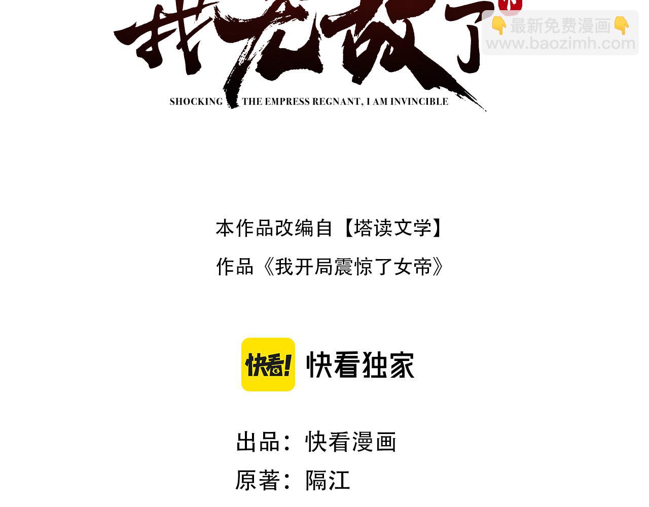 第75话 陪你演一演2