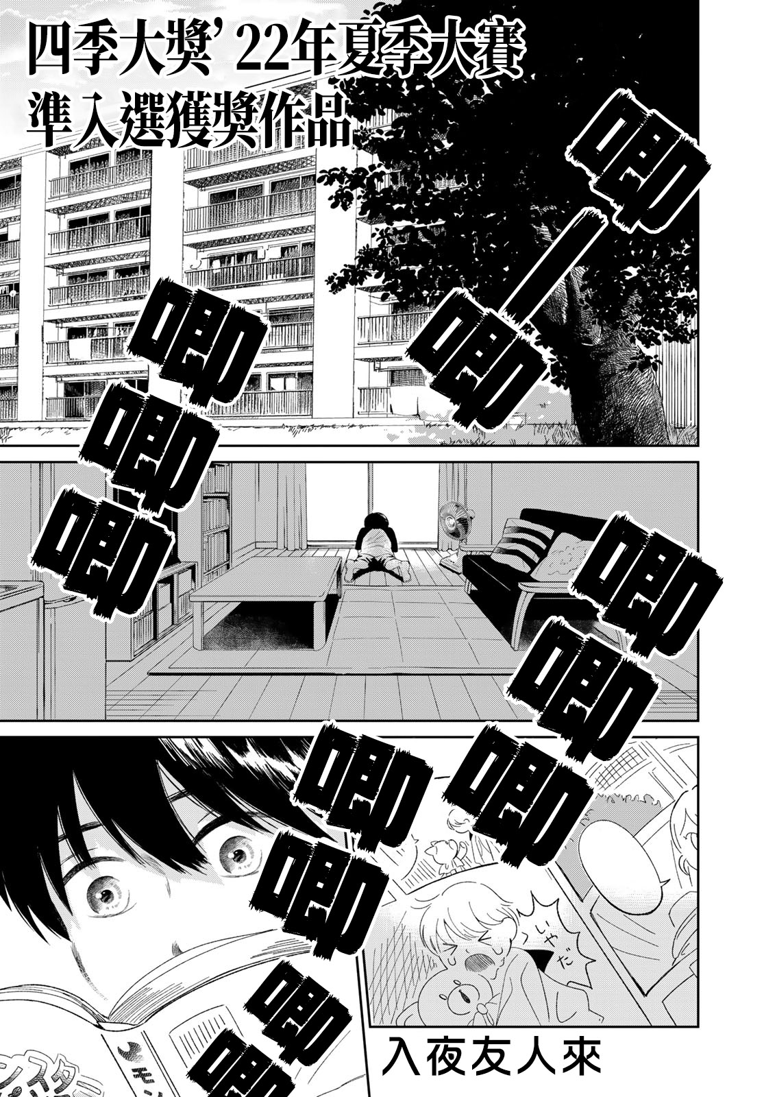 短篇0