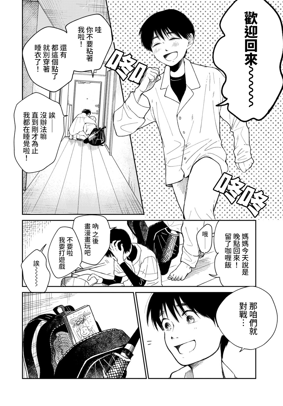 短篇11