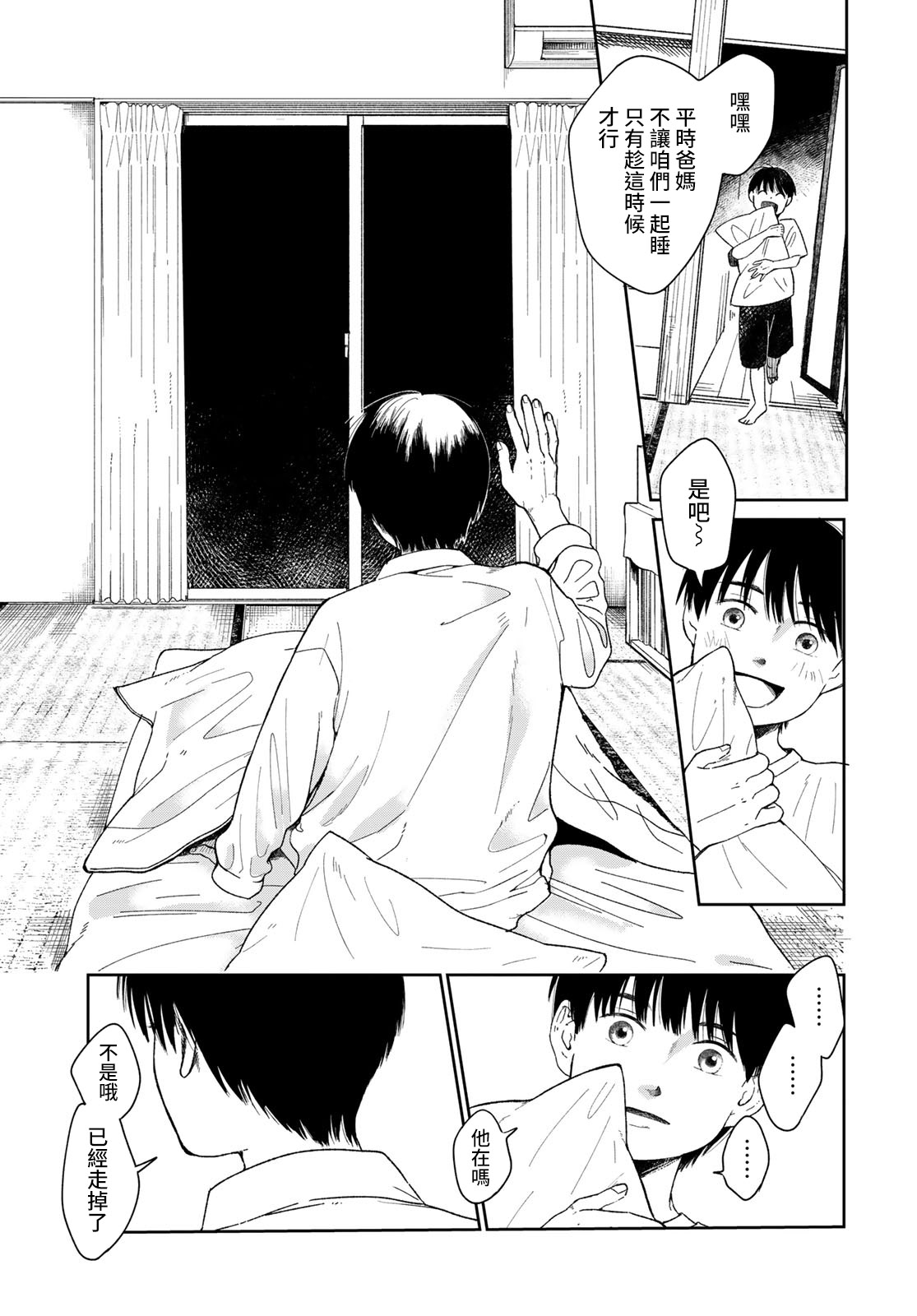短篇14