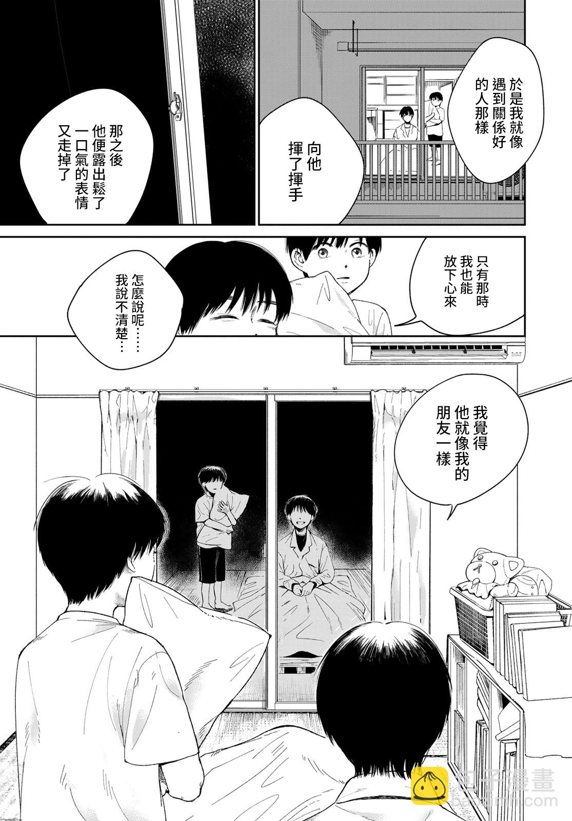 短篇16