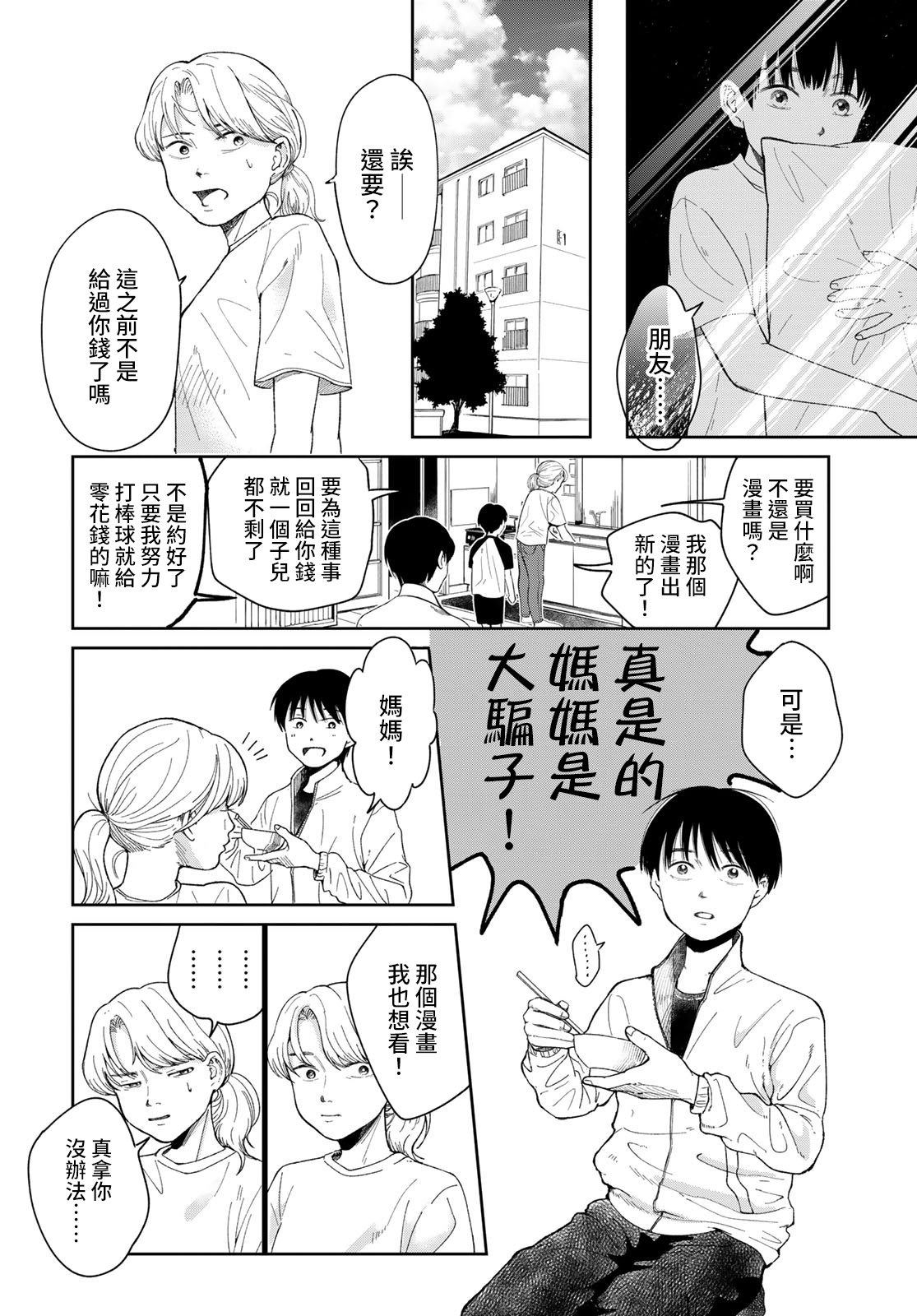 短篇17