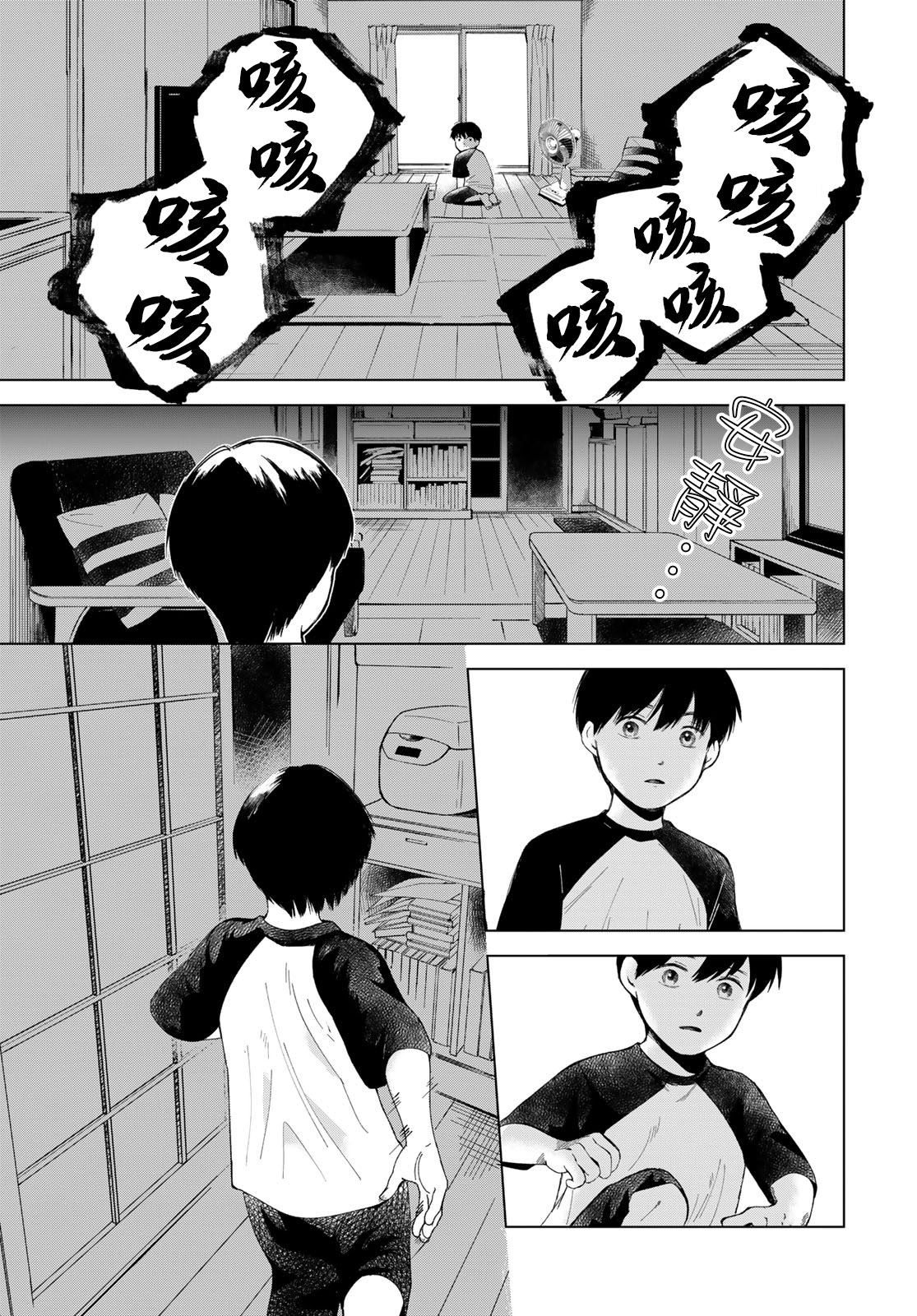 短篇2