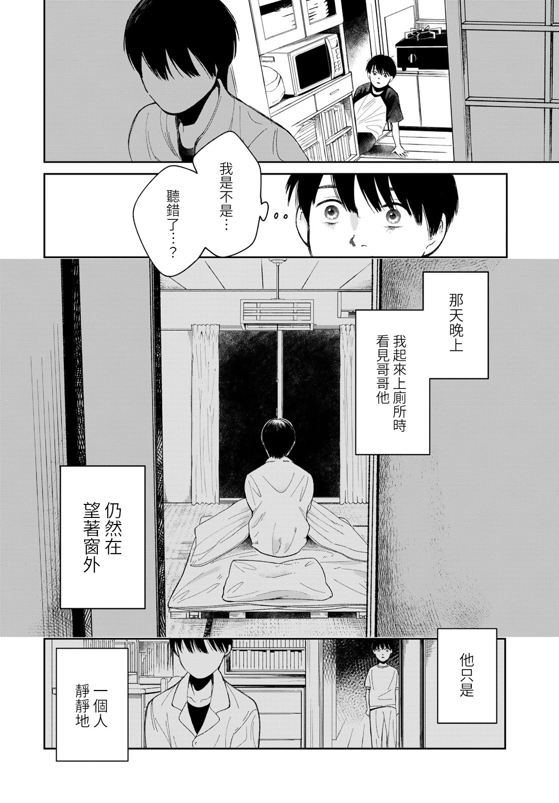 短篇27