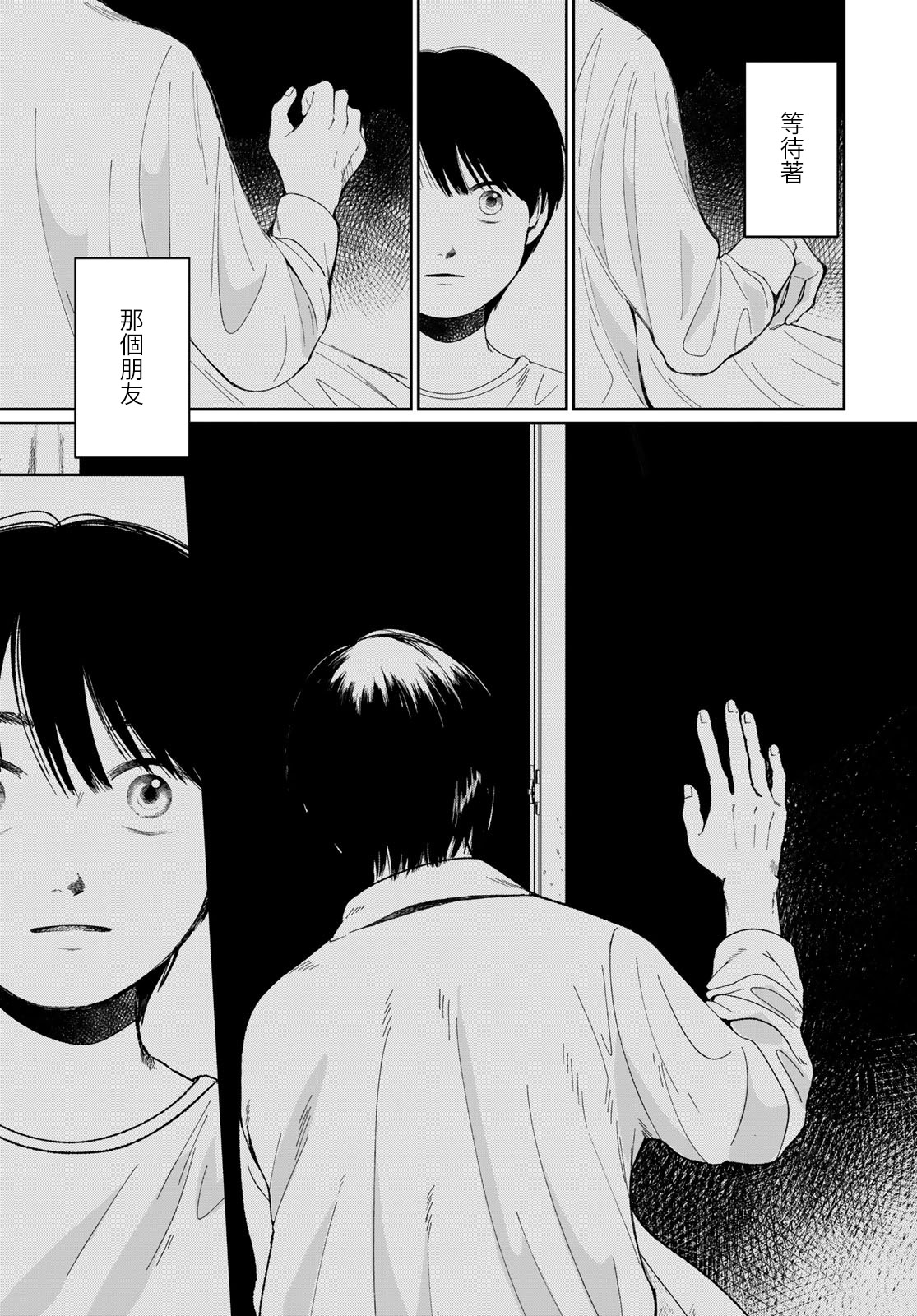 短篇28