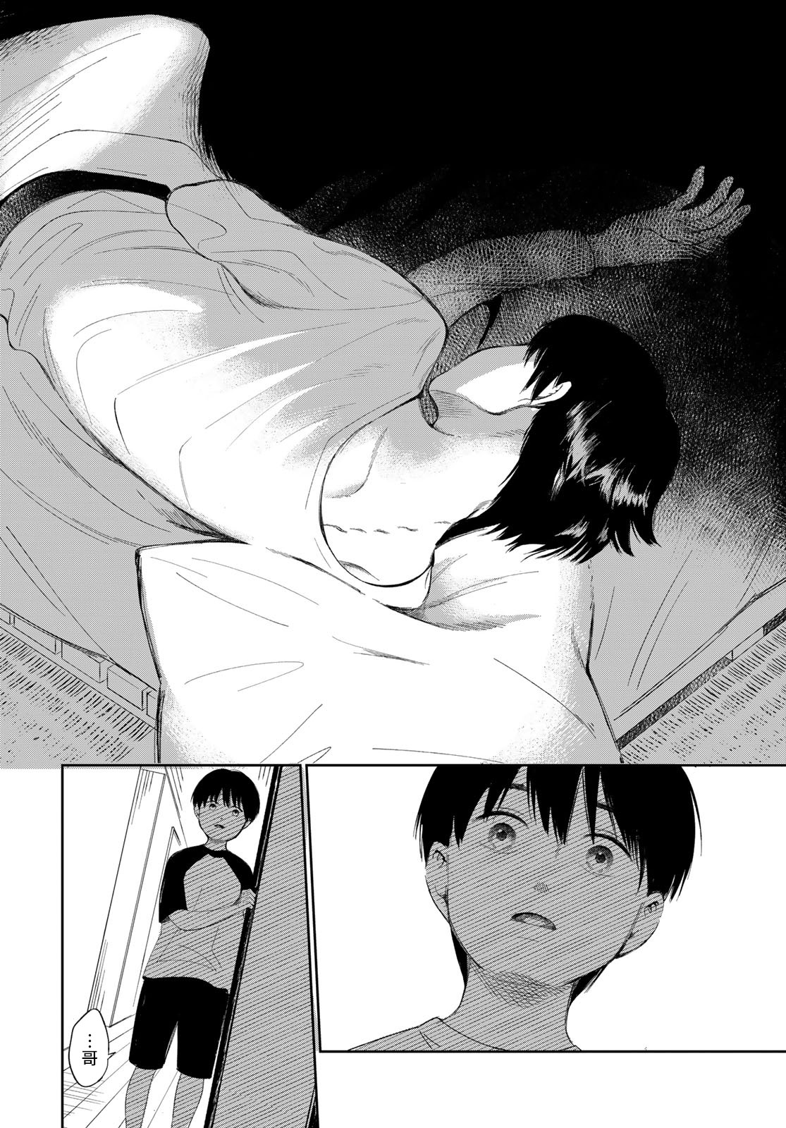 短篇3