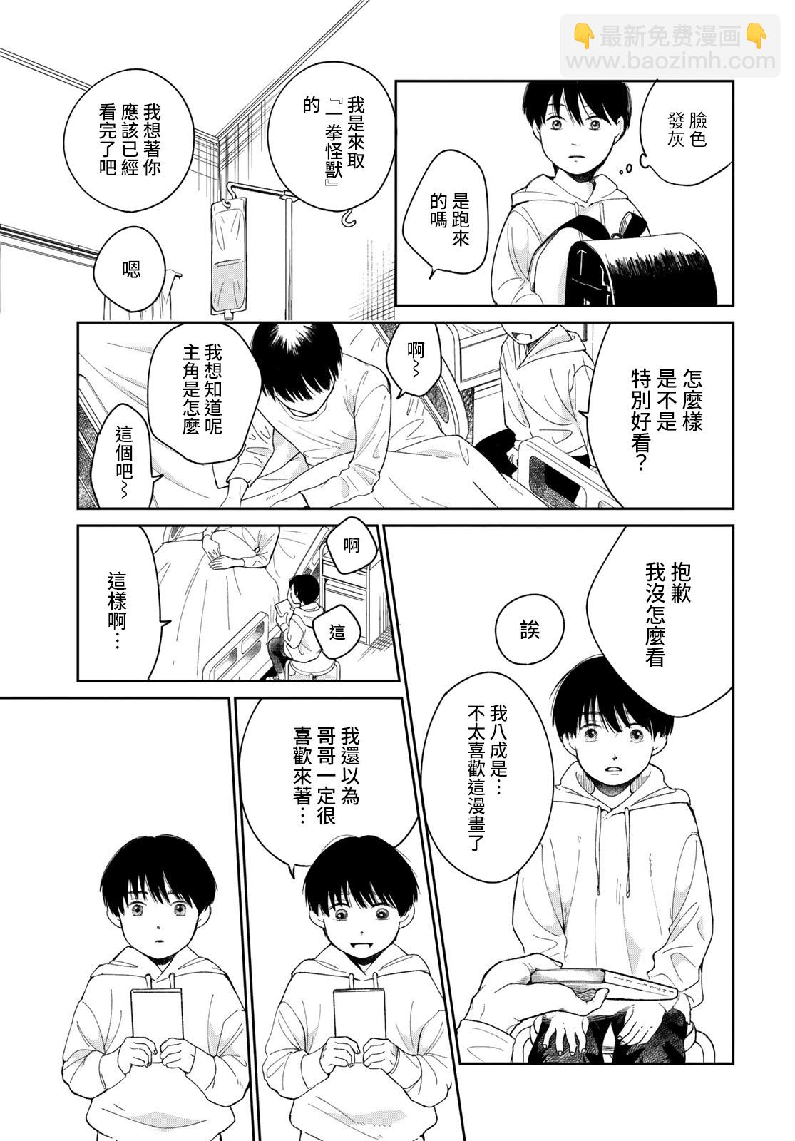 短篇30