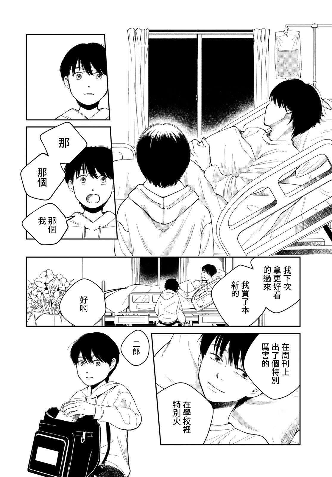 短篇31