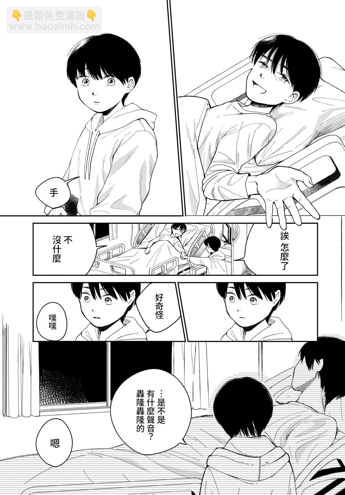 短篇32